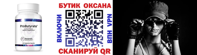 Купить где  Тырныауз  БУТИРАТ вода 