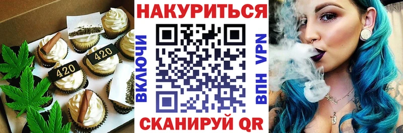 Купить  Тырныауз  Печенье с ТГК марихуана 