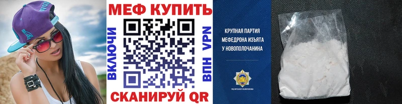 МЕФ кристаллы  Купить закладки  Тырныауз 